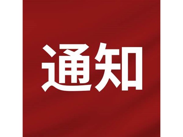 2022年度第三批“水城優(yōu)才”招聘人員入職報到的通知